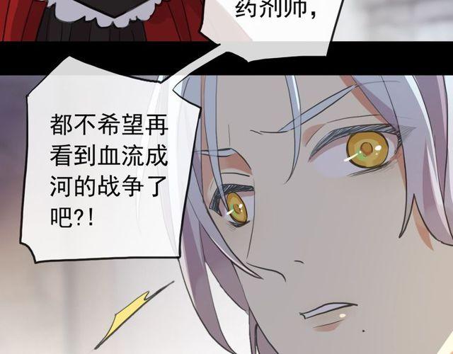 甜美的咬痕韩漫全集-誓约篇 第27话 交易达成！无删减无遮挡章节图片 