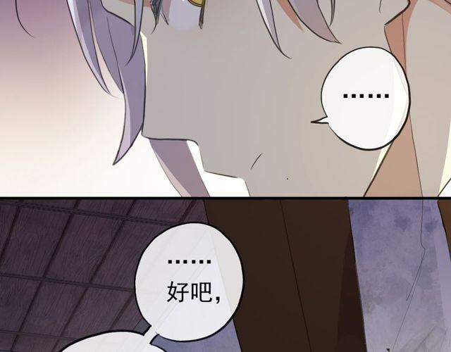 甜美的咬痕韩漫全集-誓约篇 第27话 交易达成！无删减无遮挡章节图片 