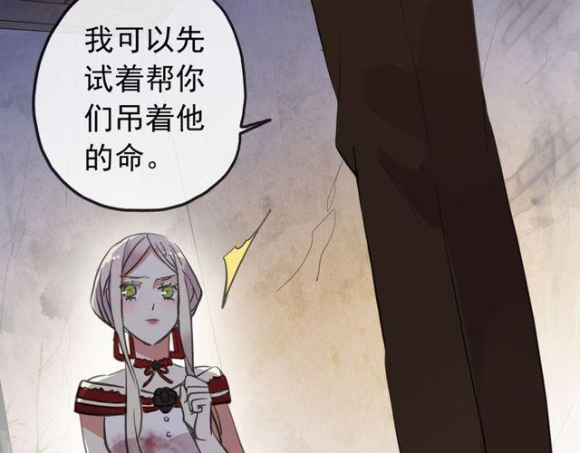 甜美的咬痕韩漫全集-誓约篇 第27话 交易达成！无删减无遮挡章节图片 