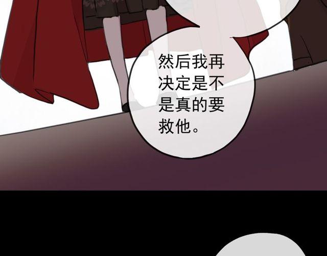 甜美的咬痕韩漫全集-誓约篇 第27话 交易达成！无删减无遮挡章节图片 