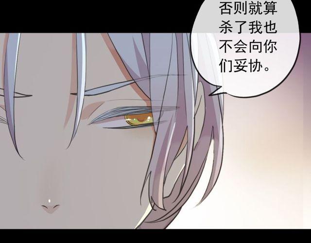 甜美的咬痕韩漫全集-誓约篇 第27话 交易达成！无删减无遮挡章节图片 