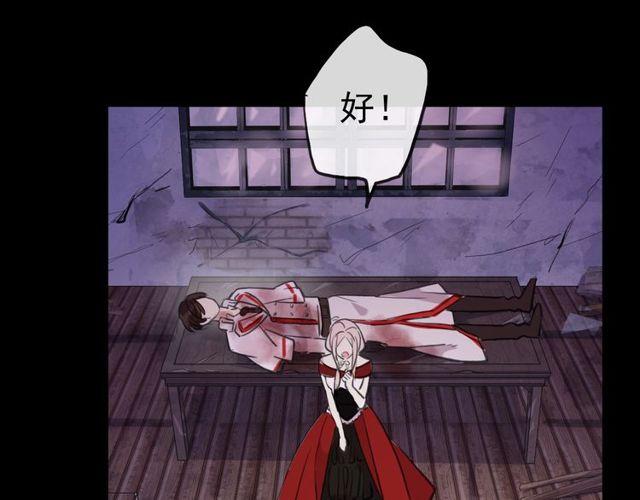 甜美的咬痕韩漫全集-誓约篇 第27话 交易达成！无删减无遮挡章节图片 