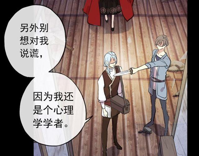 甜美的咬痕韩漫全集-誓约篇 第27话 交易达成！无删减无遮挡章节图片 