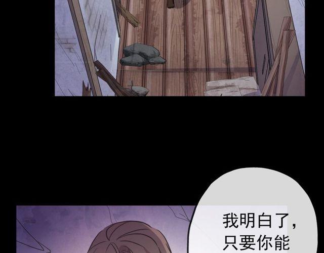 甜美的咬痕韩漫全集-誓约篇 第27话 交易达成！无删减无遮挡章节图片 