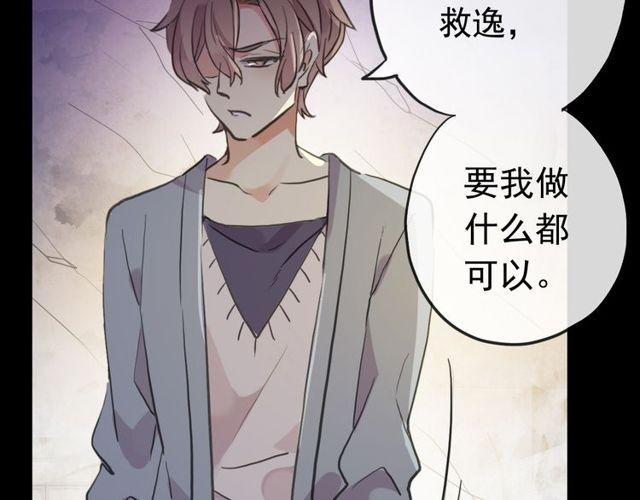 甜美的咬痕韩漫全集-誓约篇 第27话 交易达成！无删减无遮挡章节图片 