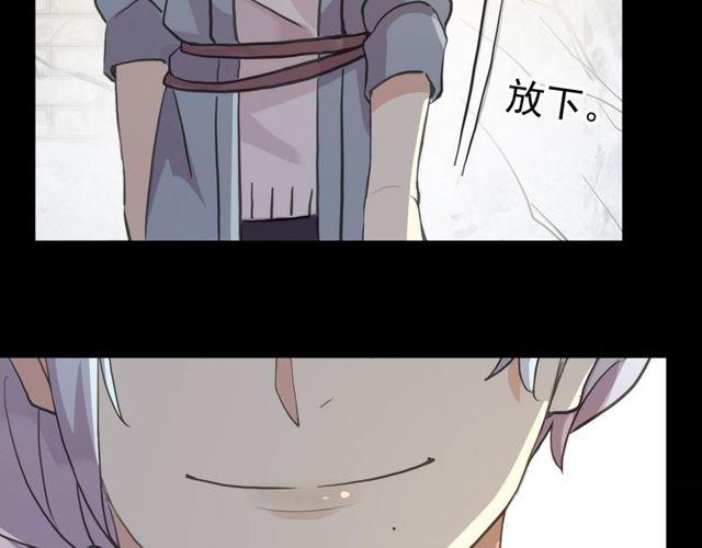 甜美的咬痕韩漫全集-誓约篇 第27话 交易达成！无删减无遮挡章节图片 