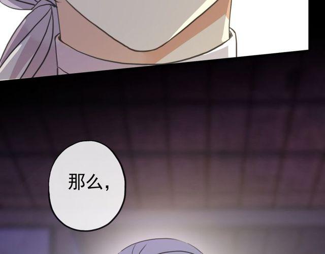 甜美的咬痕韩漫全集-誓约篇 第27话 交易达成！无删减无遮挡章节图片 