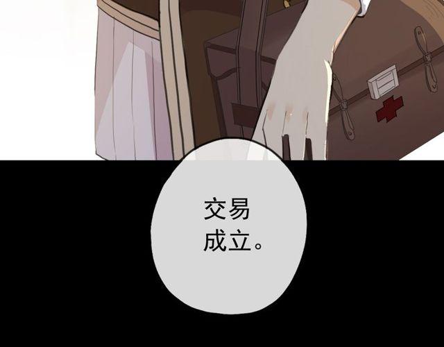 甜美的咬痕韩漫全集-誓约篇 第27话 交易达成！无删减无遮挡章节图片 