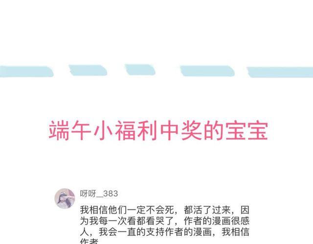 甜美的咬痕韩漫全集-誓约篇 第27话 交易达成！无删减无遮挡章节图片 