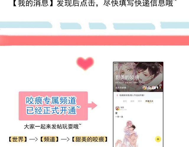 甜美的咬痕韩漫全集-誓约篇 第27话 交易达成！无删减无遮挡章节图片 