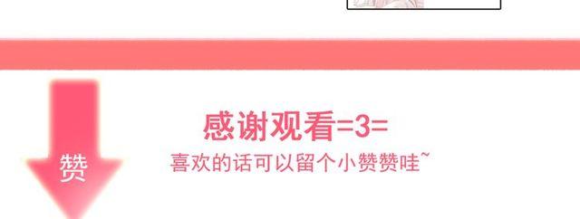甜美的咬痕韩漫全集-誓约篇 第27话 交易达成！无删减无遮挡章节图片 