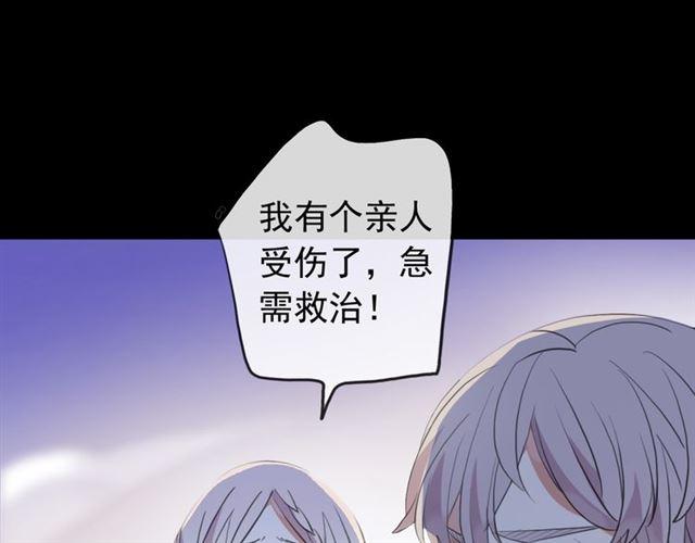 甜美的咬痕韩漫全集-誓约篇 第27话 交易达成！无删减无遮挡章节图片 