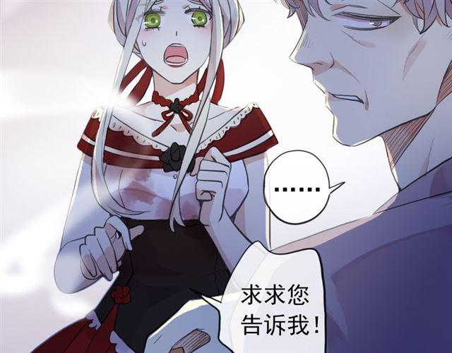 甜美的咬痕韩漫全集-誓约篇 第27话 交易达成！无删减无遮挡章节图片 