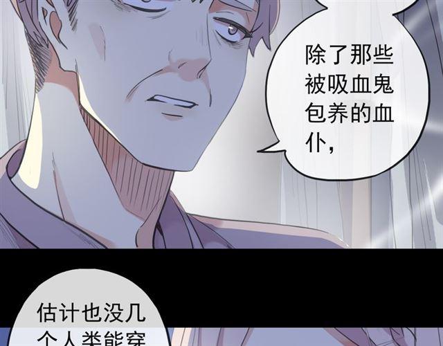 甜美的咬痕韩漫全集-誓约篇 第27话 交易达成！无删减无遮挡章节图片 