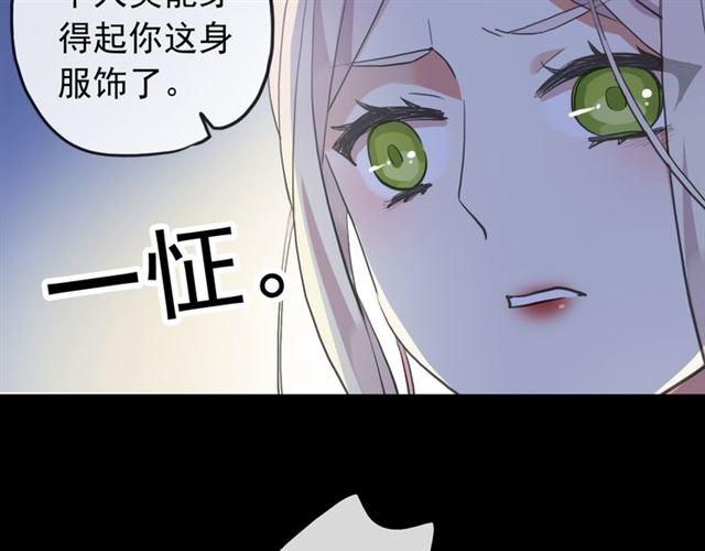甜美的咬痕韩漫全集-誓约篇 第27话 交易达成！无删减无遮挡章节图片 