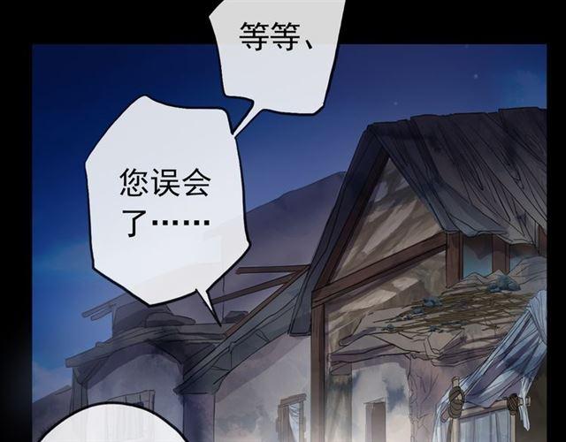 甜美的咬痕韩漫全集-誓约篇 第27话 交易达成！无删减无遮挡章节图片 