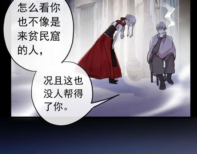 甜美的咬痕韩漫全集-誓约篇 第27话 交易达成！无删减无遮挡章节图片 