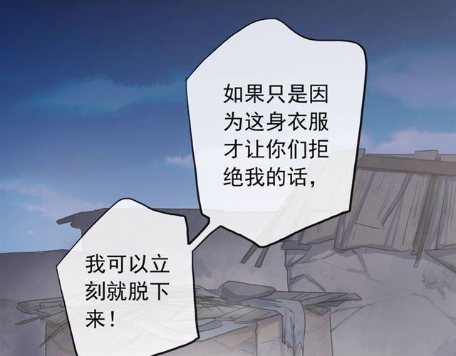 甜美的咬痕韩漫全集-誓约篇 第27话 交易达成！无删减无遮挡章节图片 
