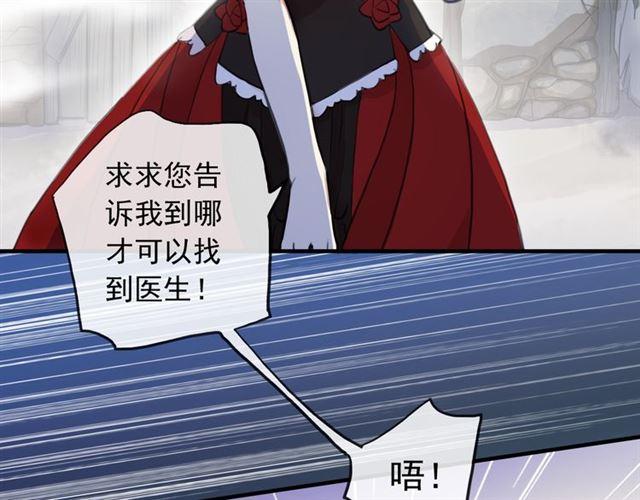 甜美的咬痕韩漫全集-誓约篇 第27话 交易达成！无删减无遮挡章节图片 