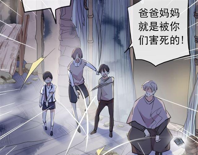 甜美的咬痕韩漫全集-誓约篇 第27话 交易达成！无删减无遮挡章节图片 