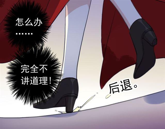 甜美的咬痕韩漫全集-誓约篇 第27话 交易达成！无删减无遮挡章节图片 