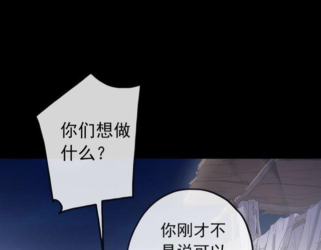 甜美的咬痕韩漫全集-誓约篇 第27话 交易达成！无删减无遮挡章节图片 