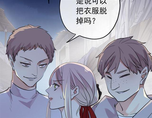 甜美的咬痕韩漫全集-誓约篇 第27话 交易达成！无删减无遮挡章节图片 