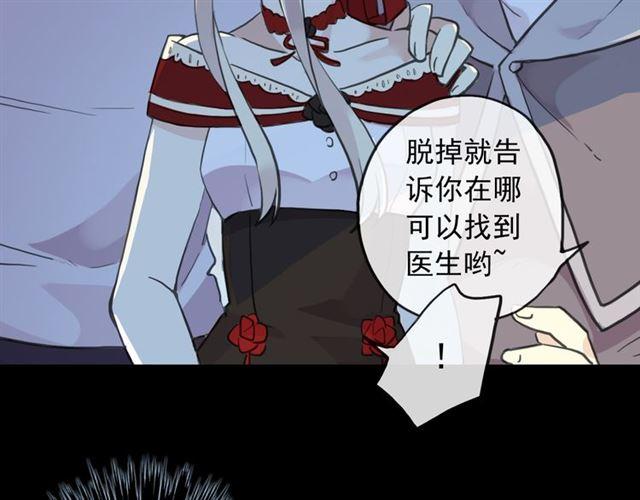 甜美的咬痕韩漫全集-誓约篇 第27话 交易达成！无删减无遮挡章节图片 