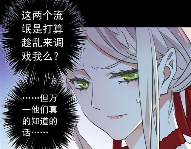 甜美的咬痕韩漫全集-誓约篇 第27话 交易达成！无删减无遮挡章节图片 