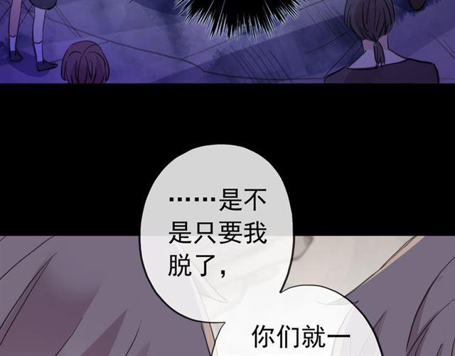 甜美的咬痕韩漫全集-誓约篇 第27话 交易达成！无删减无遮挡章节图片 