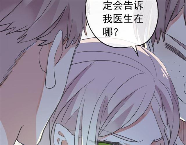 甜美的咬痕韩漫全集-誓约篇 第27话 交易达成！无删减无遮挡章节图片 