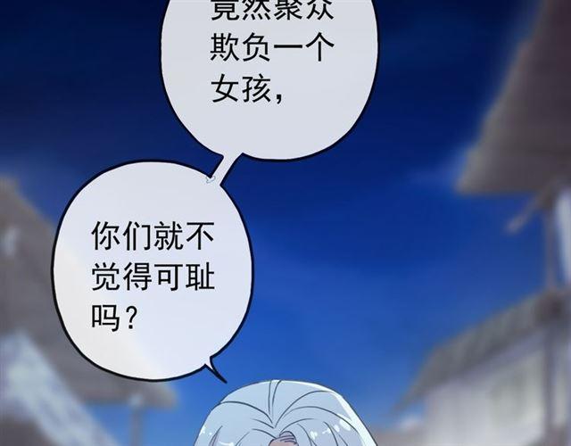 甜美的咬痕韩漫全集-誓约篇 第27话 交易达成！无删减无遮挡章节图片 