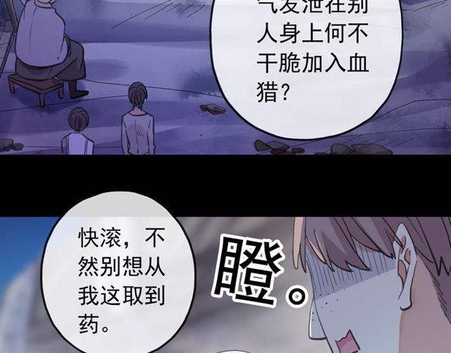 甜美的咬痕韩漫全集-誓约篇 第27话 交易达成！无删减无遮挡章节图片 