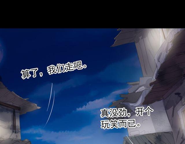 甜美的咬痕韩漫全集-誓约篇 第27话 交易达成！无删减无遮挡章节图片 