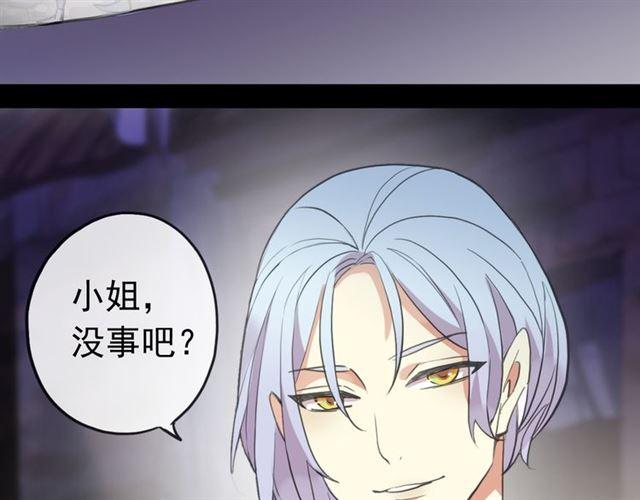 甜美的咬痕韩漫全集-誓约篇 第27话 交易达成！无删减无遮挡章节图片 