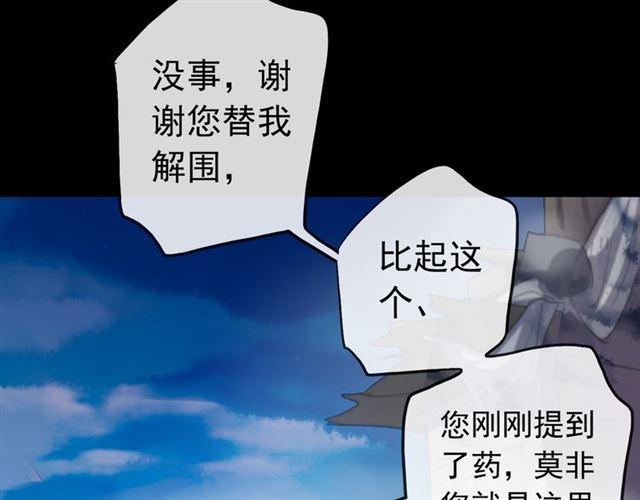 甜美的咬痕韩漫全集-誓约篇 第27话 交易达成！无删减无遮挡章节图片 