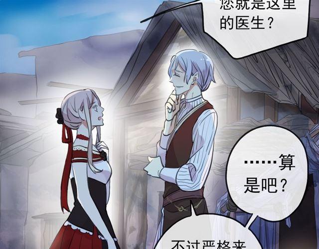甜美的咬痕韩漫全集-誓约篇 第27话 交易达成！无删减无遮挡章节图片 