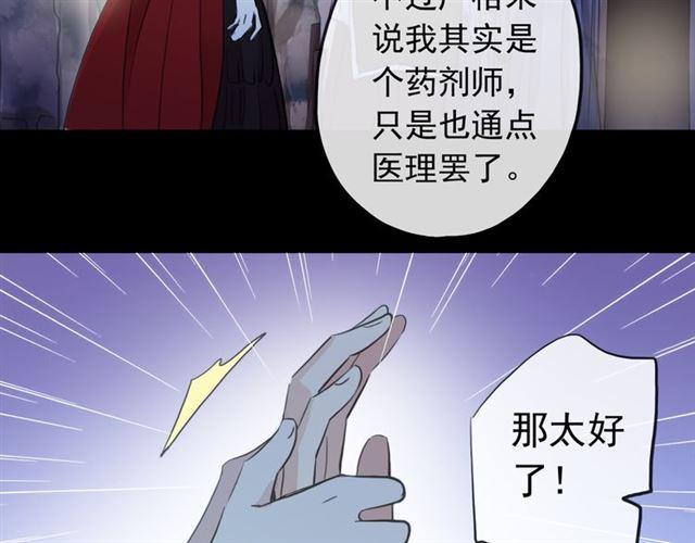 甜美的咬痕韩漫全集-誓约篇 第27话 交易达成！无删减无遮挡章节图片 