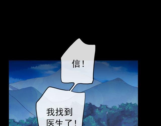 甜美的咬痕韩漫全集-誓约篇 第27话 交易达成！无删减无遮挡章节图片 