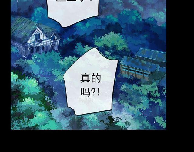 甜美的咬痕韩漫全集-誓约篇 第27话 交易达成！无删减无遮挡章节图片 