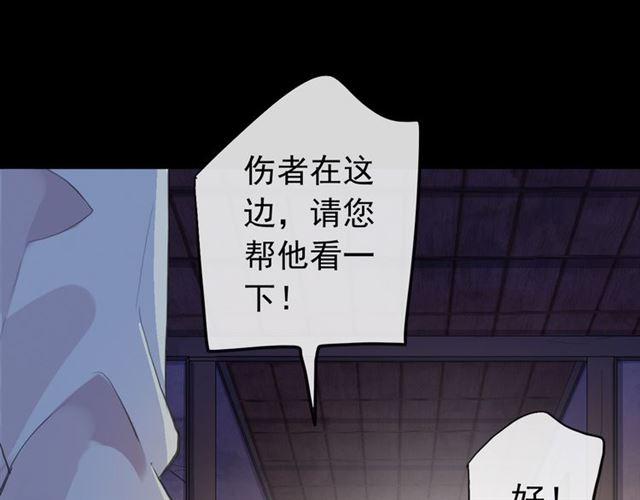 甜美的咬痕韩漫全集-誓约篇 第27话 交易达成！无删减无遮挡章节图片 