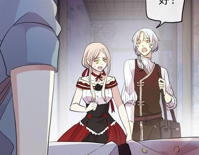 甜美的咬痕韩漫全集-誓约篇 第27话 交易达成！无删减无遮挡章节图片 