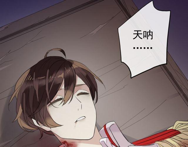甜美的咬痕韩漫全集-誓约篇 第27话 交易达成！无删减无遮挡章节图片 