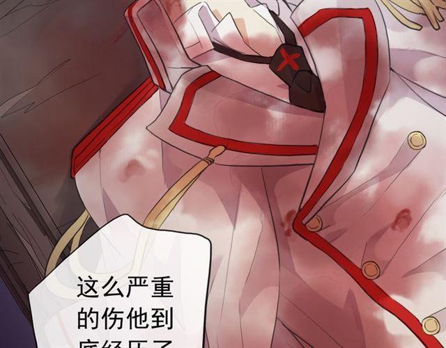 甜美的咬痕韩漫全集-誓约篇 第27话 交易达成！无删减无遮挡章节图片 