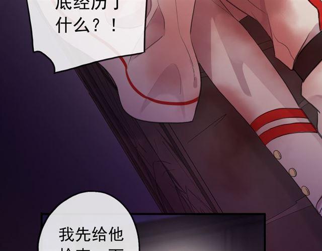 甜美的咬痕韩漫全集-誓约篇 第27话 交易达成！无删减无遮挡章节图片 