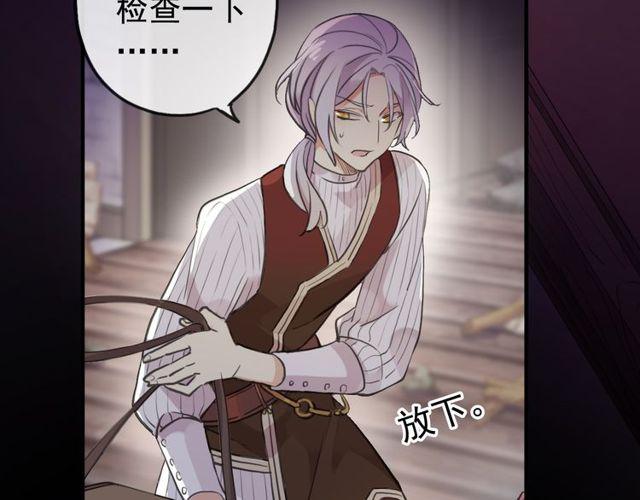 甜美的咬痕韩漫全集-誓约篇 第27话 交易达成！无删减无遮挡章节图片 