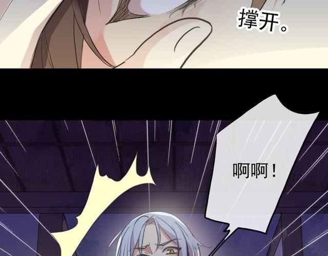 甜美的咬痕韩漫全集-誓约篇 第27话 交易达成！无删减无遮挡章节图片 