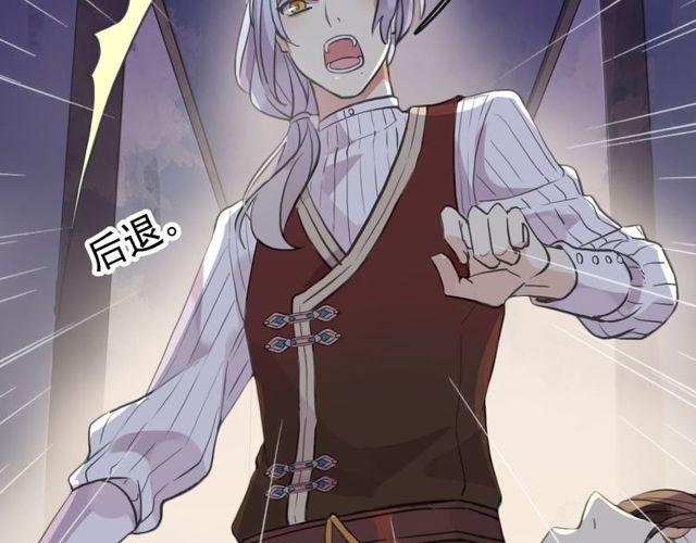 甜美的咬痕韩漫全集-誓约篇 第27话 交易达成！无删减无遮挡章节图片 