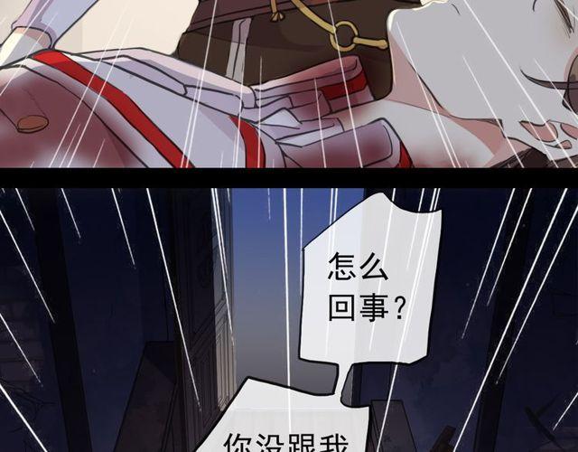 甜美的咬痕韩漫全集-誓约篇 第27话 交易达成！无删减无遮挡章节图片 