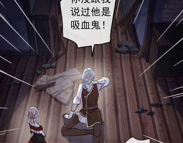 甜美的咬痕韩漫全集-誓约篇 第27话 交易达成！无删减无遮挡章节图片 